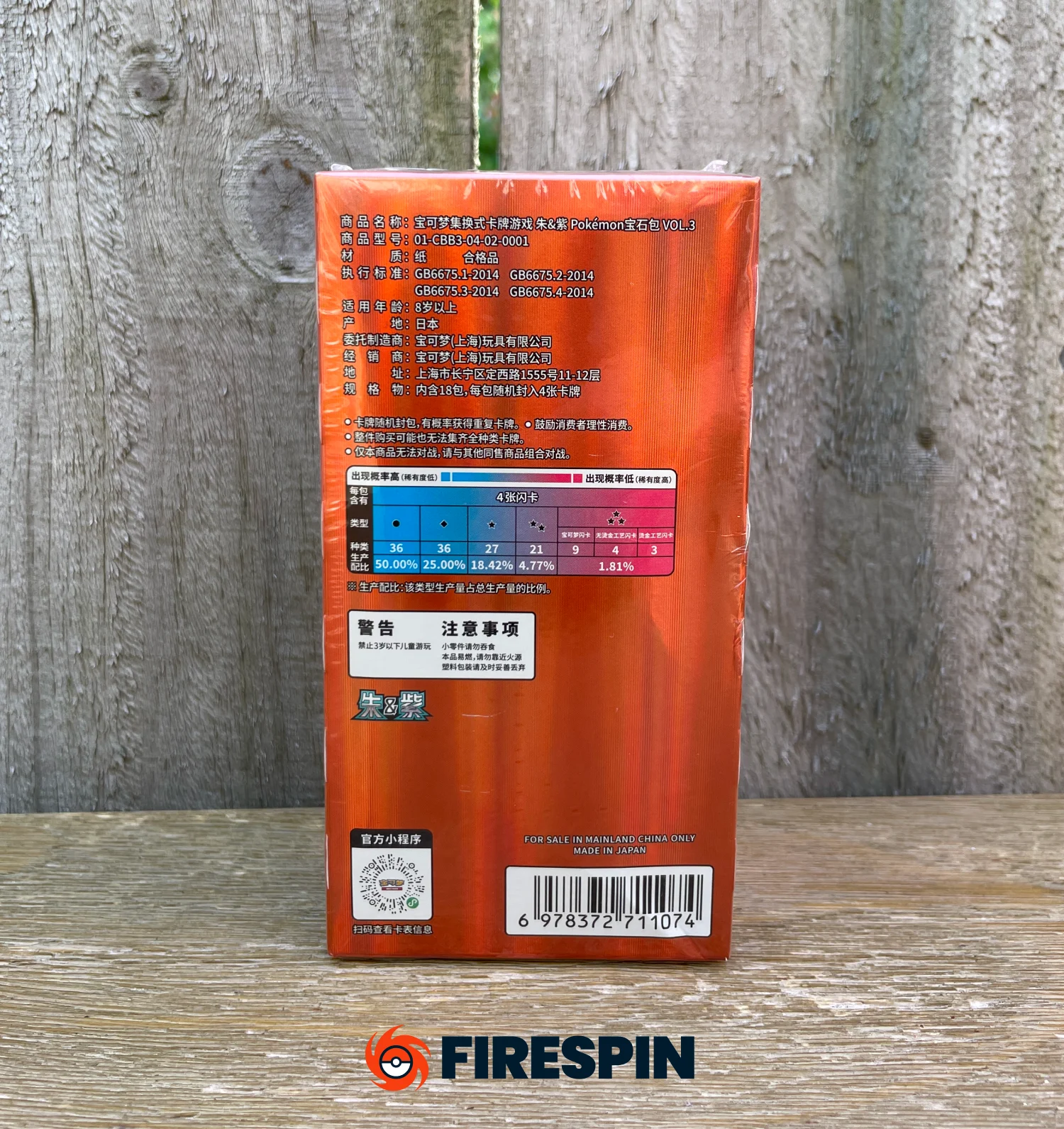 Gem Pack Vol 3 Booster Box Chinese Pokemon Back View