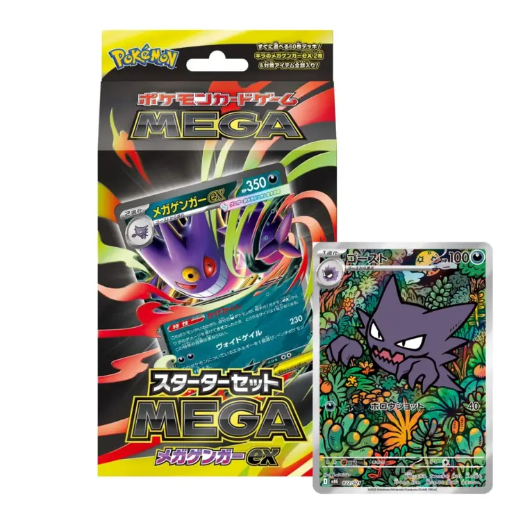Mega Gengar EX Starter Set