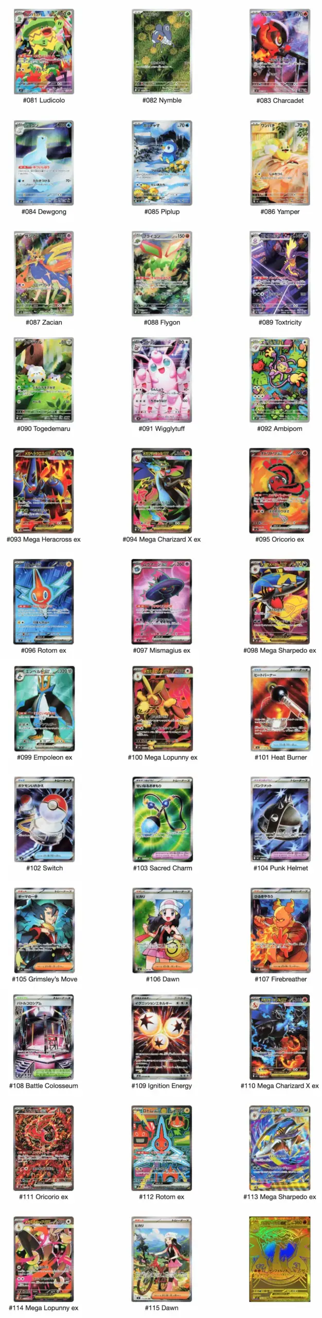 Inferno X list of secret rares
